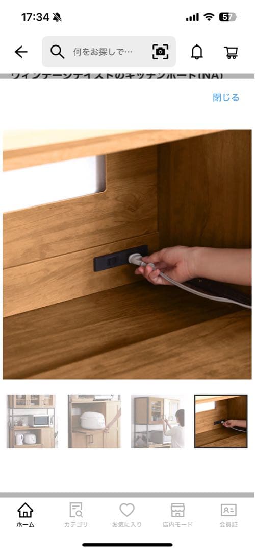 ★3000円引き★【9/25まで期間限定】ニトリ　ヴィンテージ　食器棚　送料込み