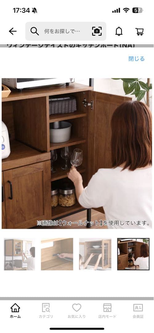 ★3000円引き★【9/25まで期間限定】ニトリ　ヴィンテージ　食器棚　送料込み