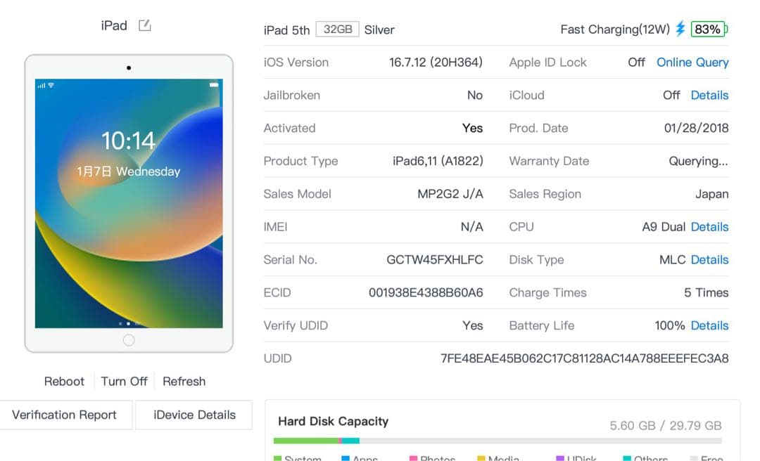 【ほぼ未使用】iPad 第5世代 32GB シルバー 充電回数5回
