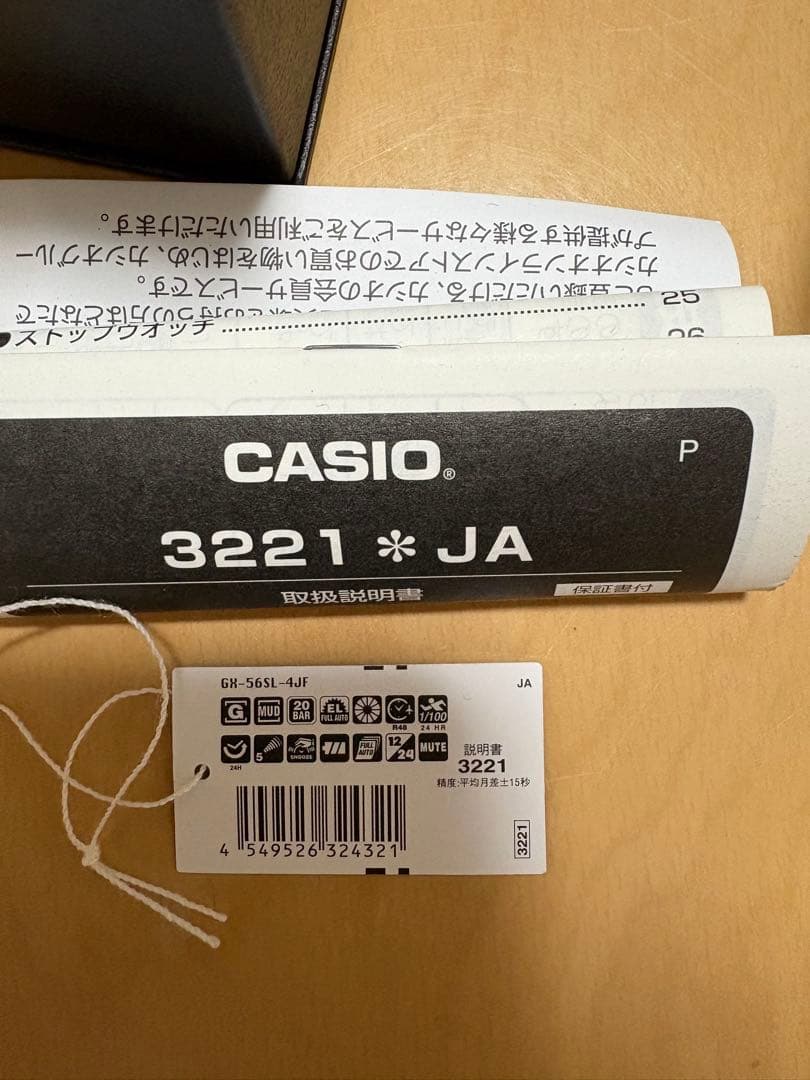 【廃盤品】CASIO G-SHOCK 電波 タフソーラー GX-56SL-4JF