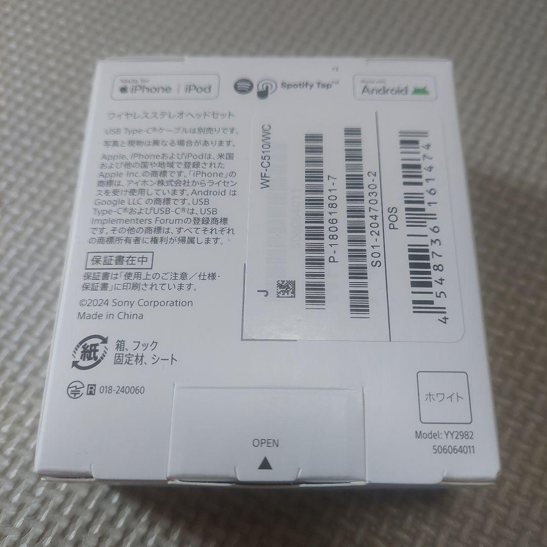 【新品未使用】SONY ソニー ワイヤレス イヤホン WF-C510 白