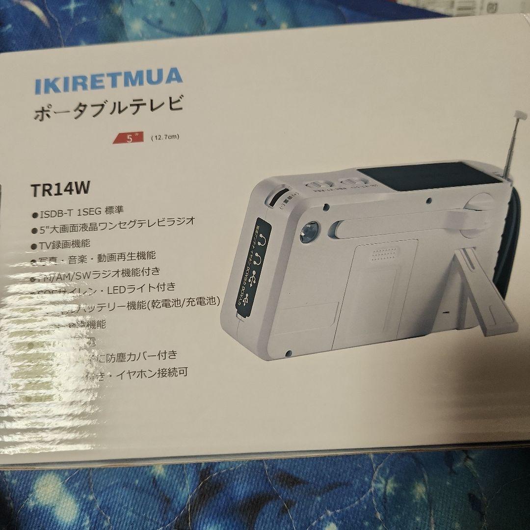 多機能ポータブルテレビ 5インチ ホワイト