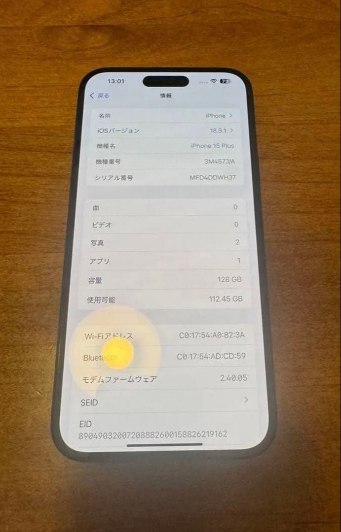 購*望様 【美品】iPhone15plus128GBブラックsimフリーバッテリ