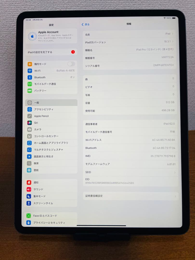iPad Pro 12.9 (第4世代） 512GB Cellular モデル