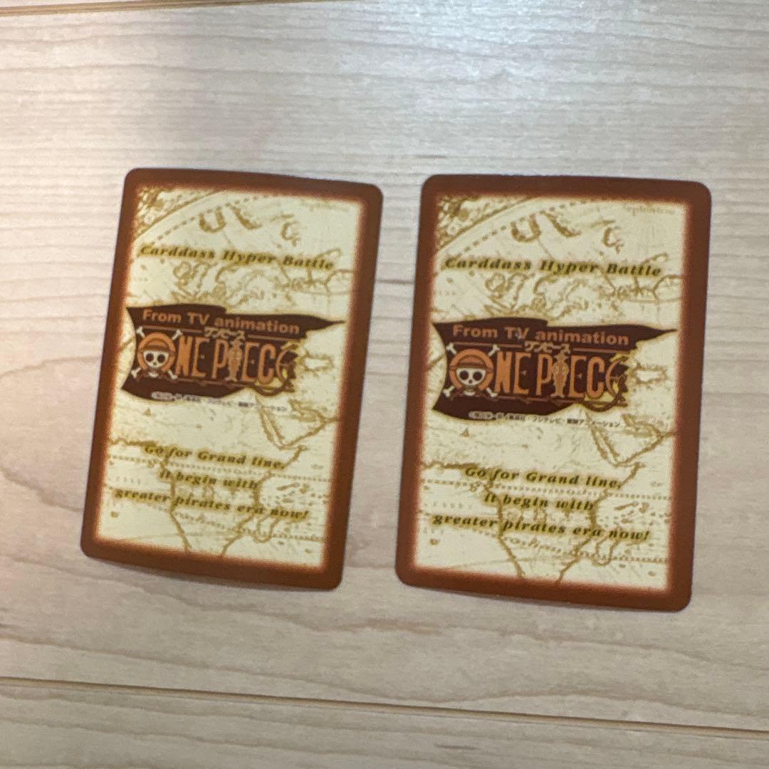 ワンピース カードダス　ハイパーバトル　ルフィ海賊団　2枚セット