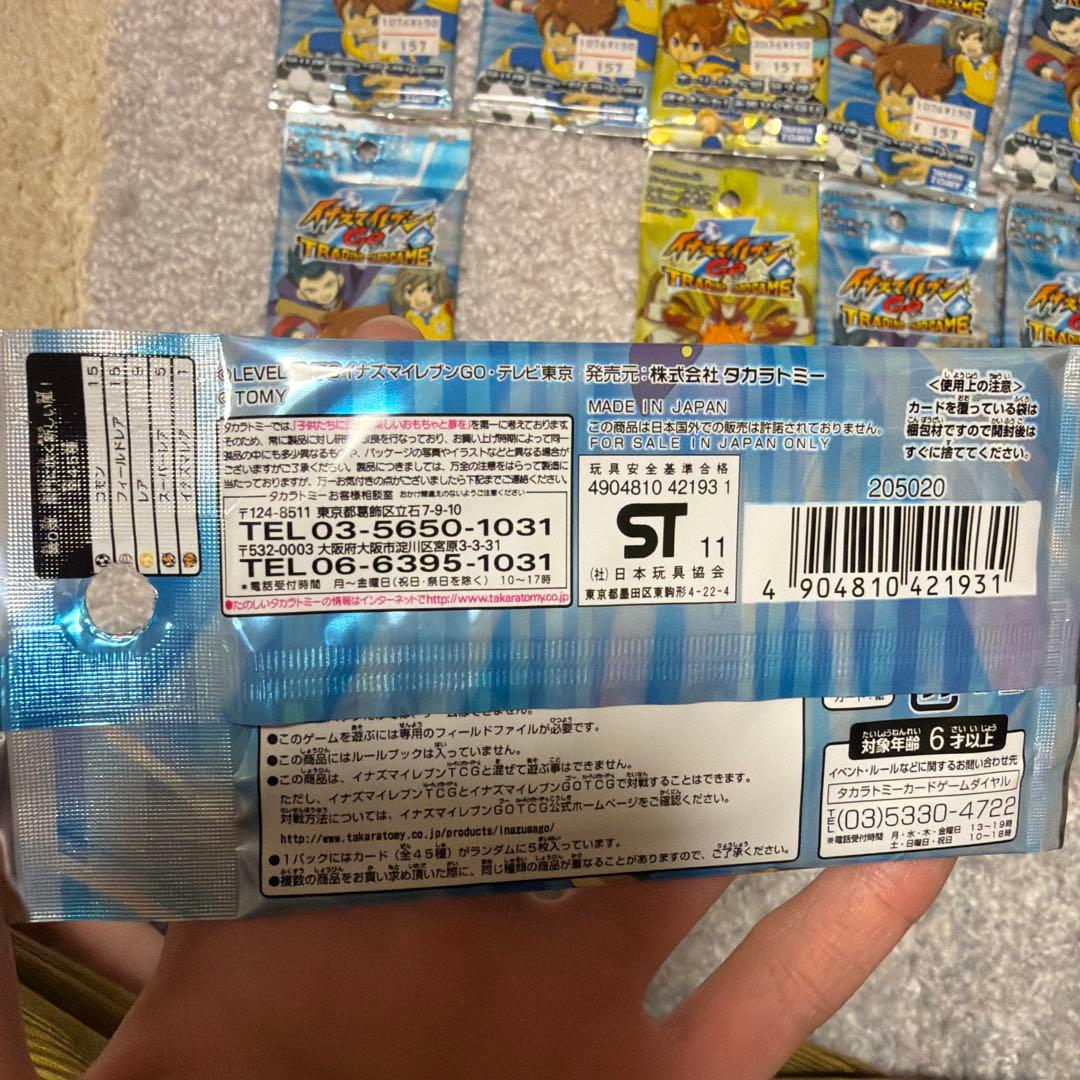 イナズマイレブンカード　未開封パック　10パック