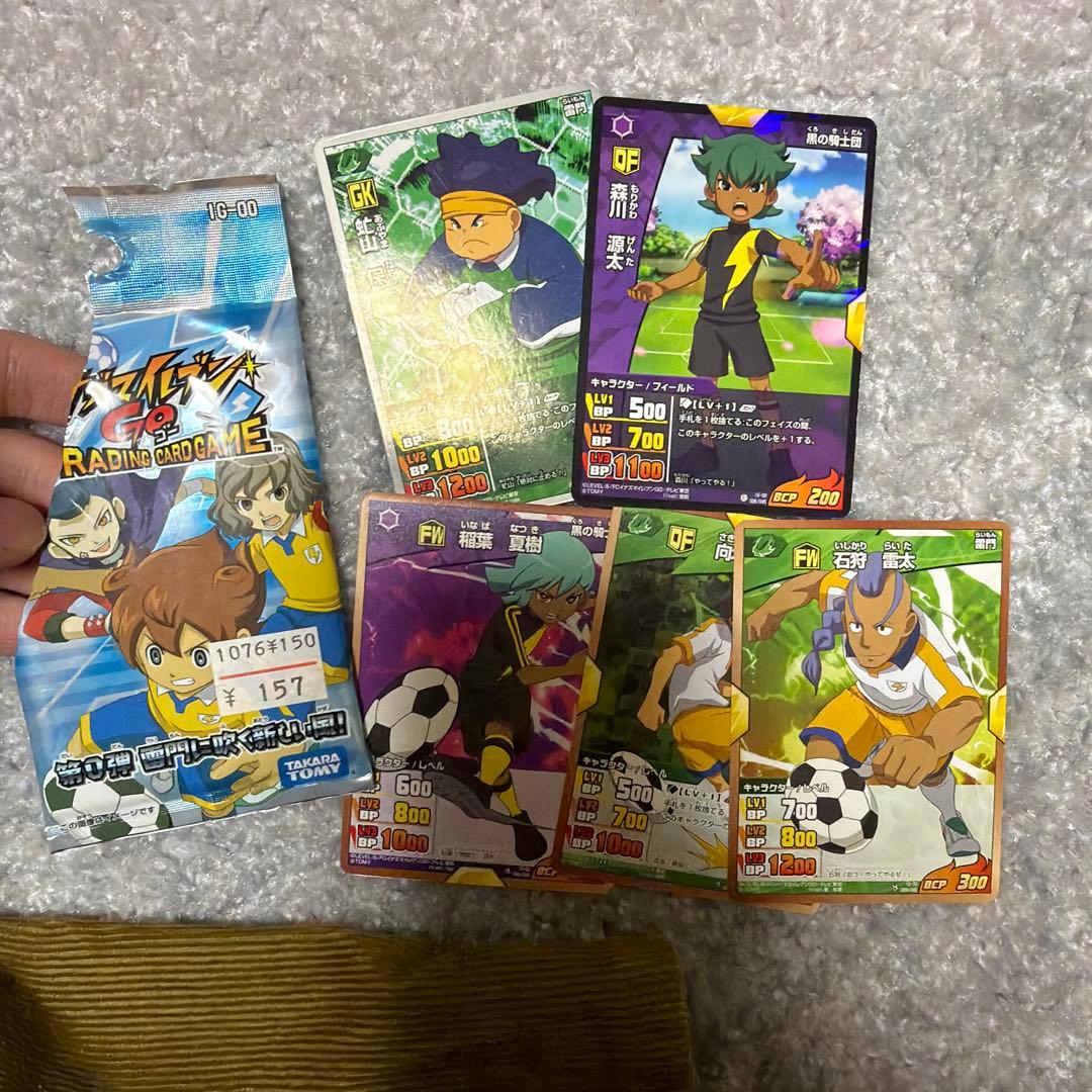 イナズマイレブンカード　未開封パック　10パック