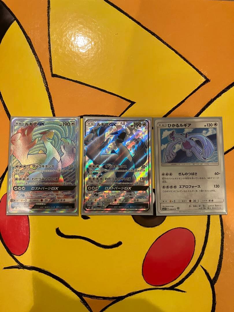 ポケモンカードサンムーン　ルギアGXHR SRとひかるルギアカードセット