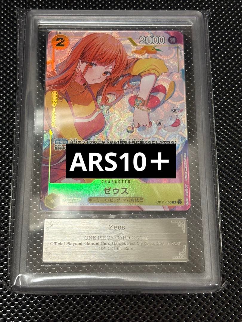 【ARS10+】ワンピースカード　バンダイフェス　ゼウス　ナミ　プロモ　nami