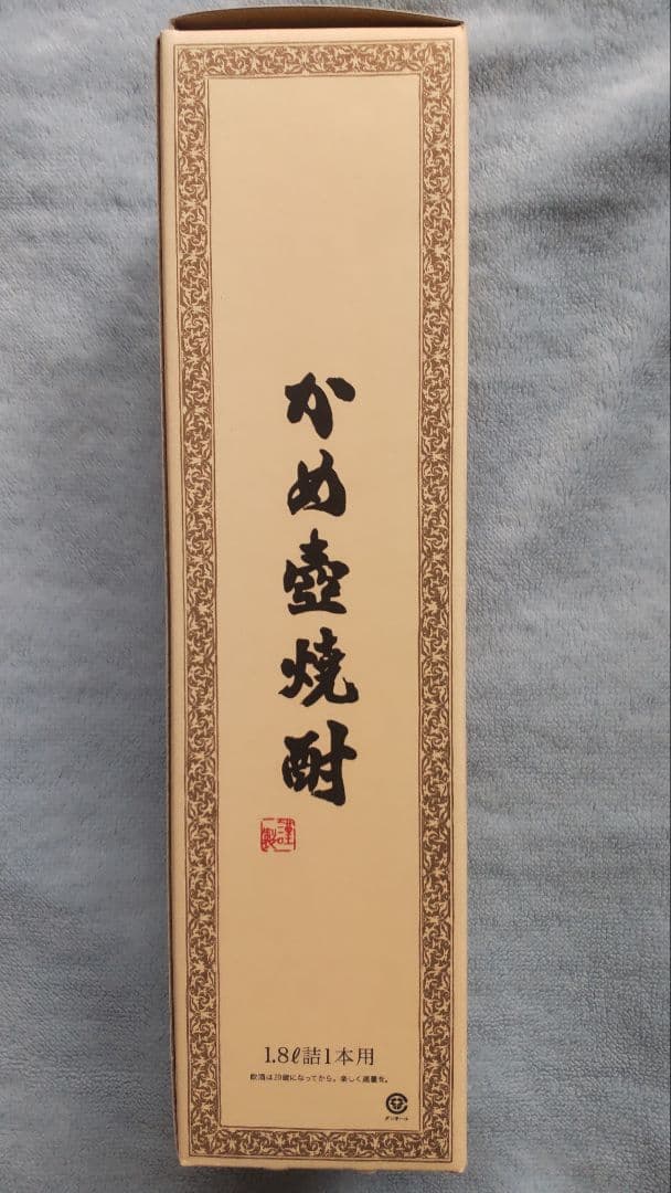 森伊蔵 本格焼酎 一升瓶 1800ml 25% 未開封