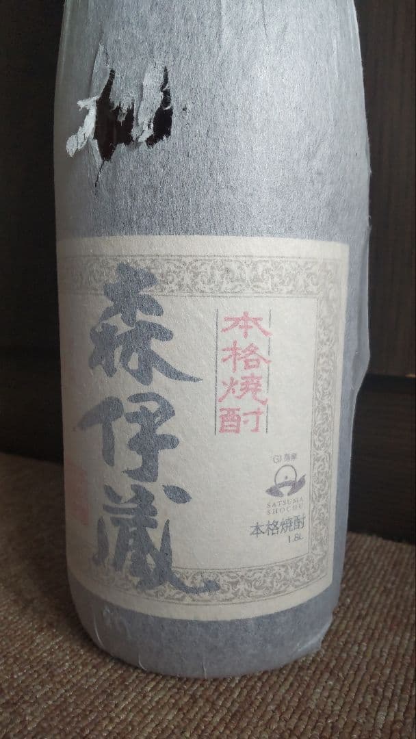 森伊蔵 本格焼酎 一升瓶 1800ml 25% 未開封
