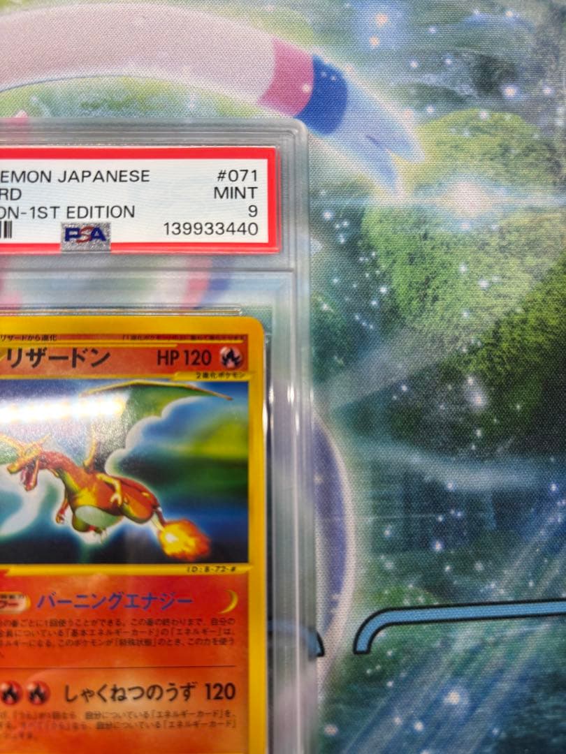 【PSA9】リザードン　071/128