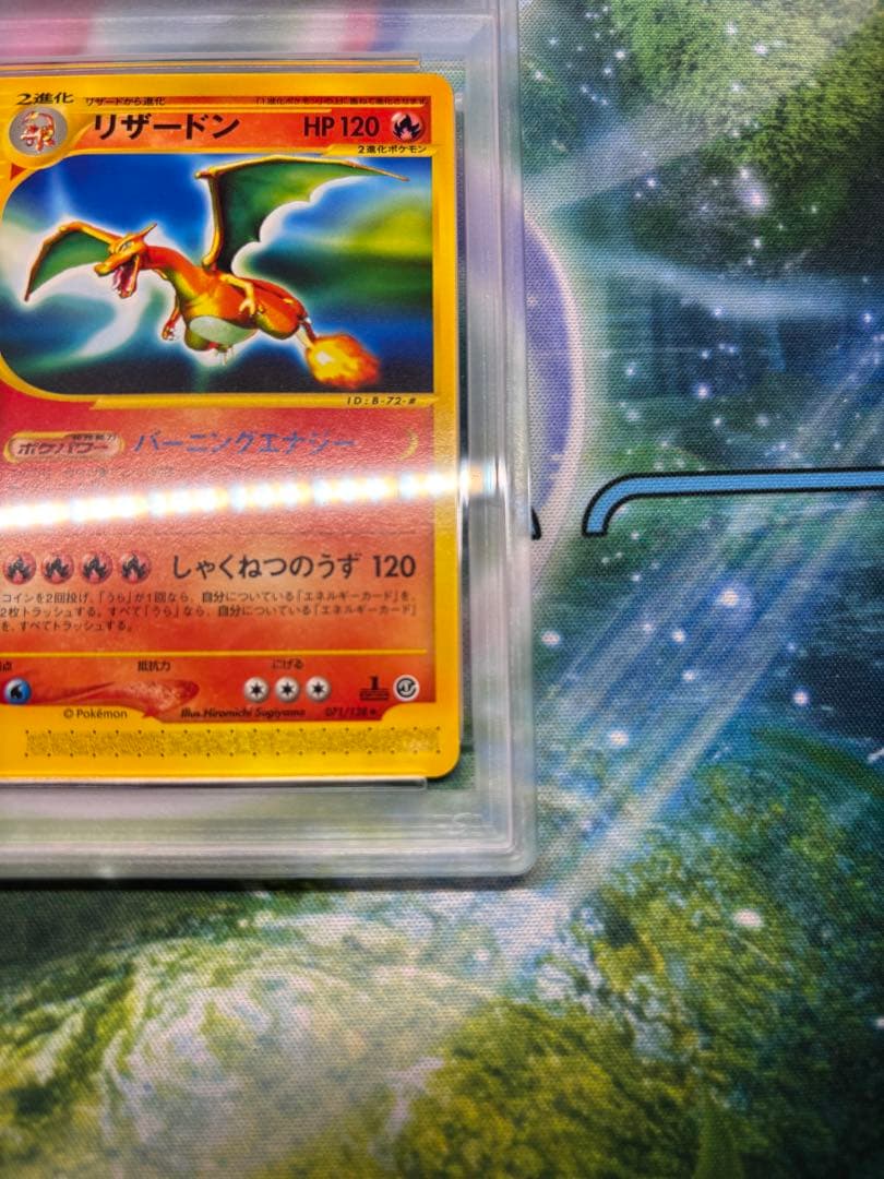 【PSA9】リザードン　071/128