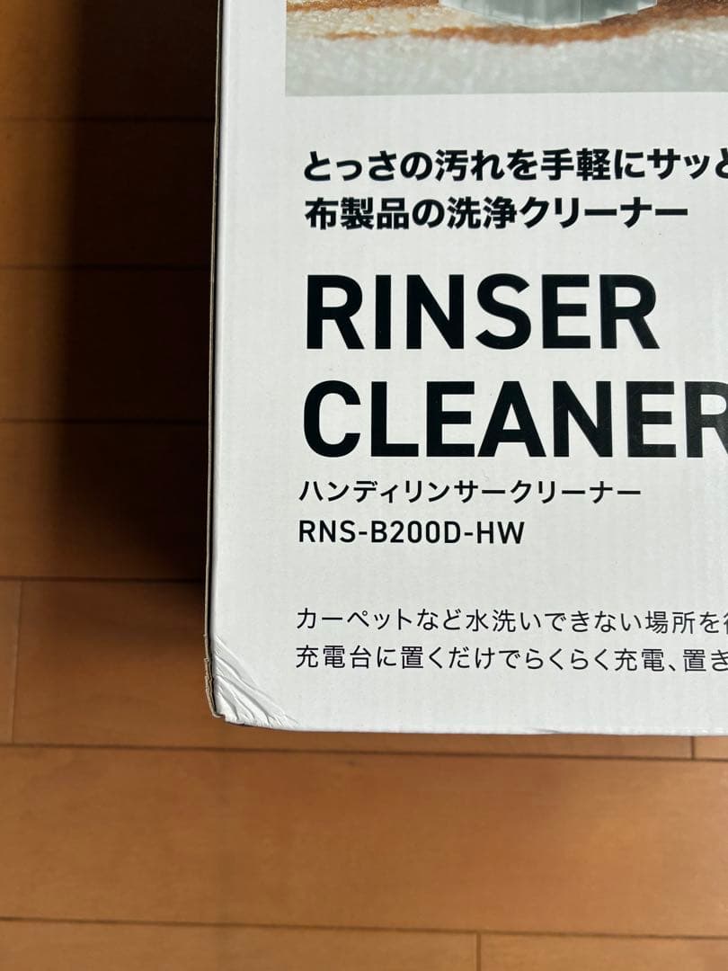 IRIS OHYAMA ハンディリンサークリーナーRNS-B200D-HW