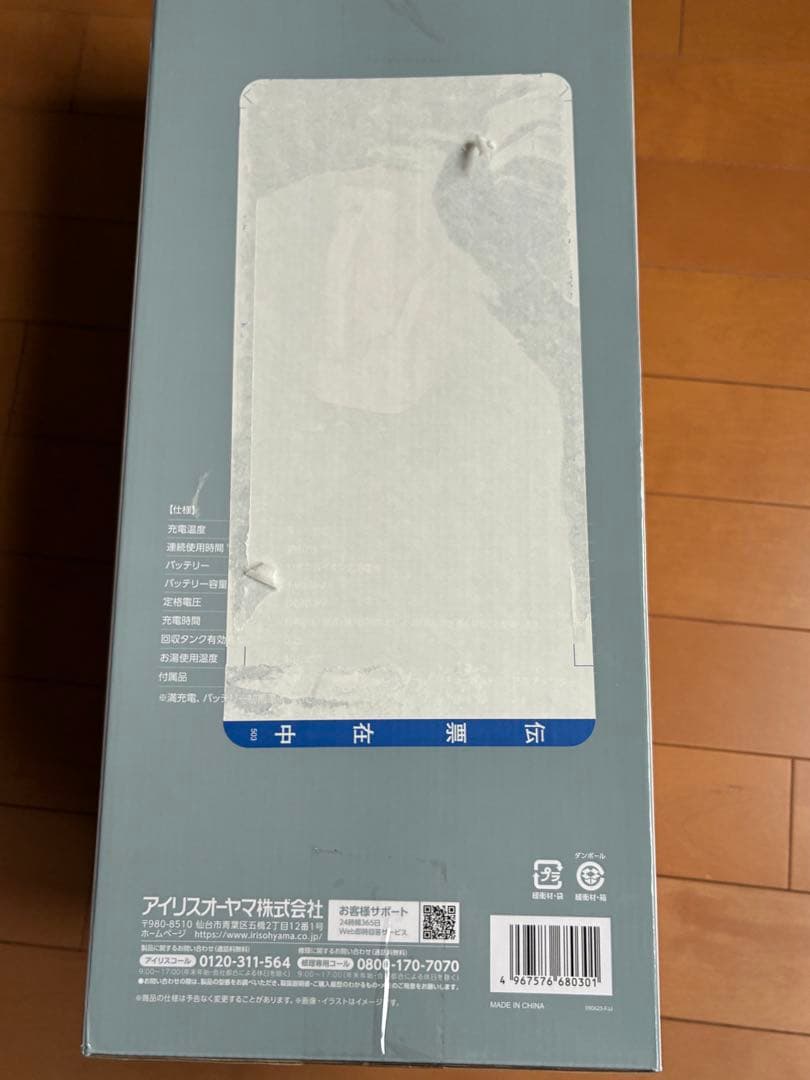 IRIS OHYAMA ハンディリンサークリーナーRNS-B200D-HW