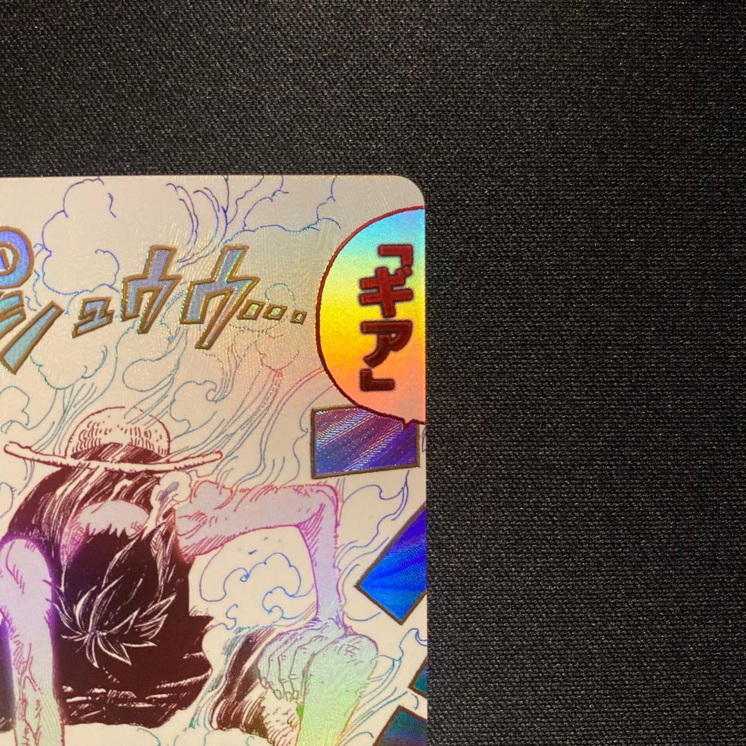 ワンピースカード　ギア2 OP11-080 神速の拳　レアパラレル