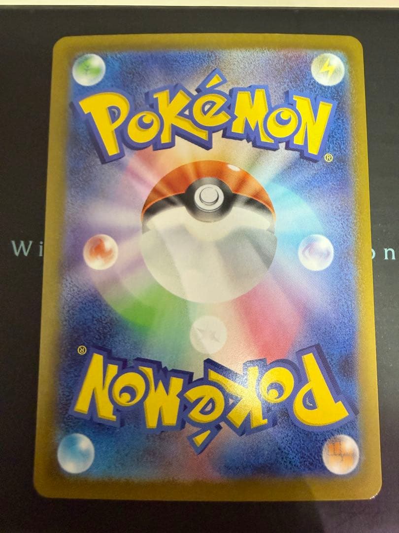 ポケモンカード スタートデッキ100 No.101 御三家SAR