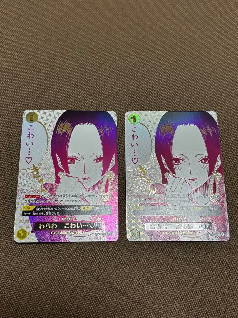 ワンピースカード　ボア・ハンコックRパラレル　『わらわ こわい・・・♡』 2枚