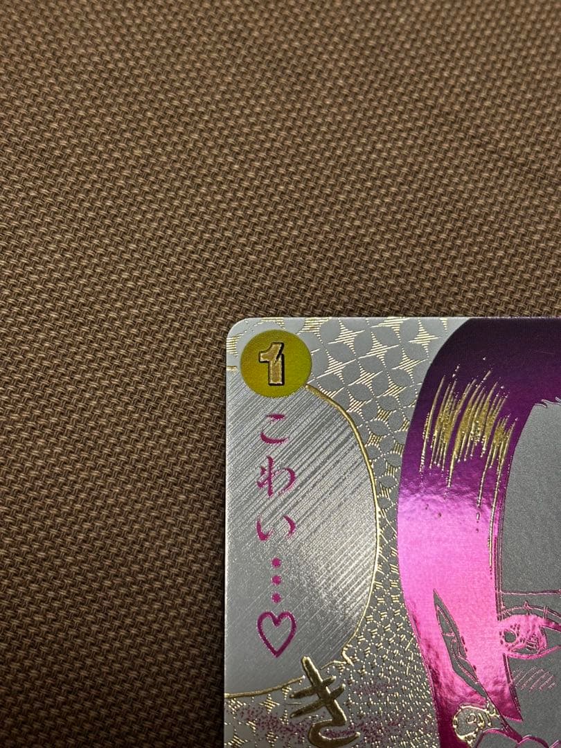 ワンピースカード　ボア・ハンコックRパラレル　『わらわ こわい・・・♡』 2枚