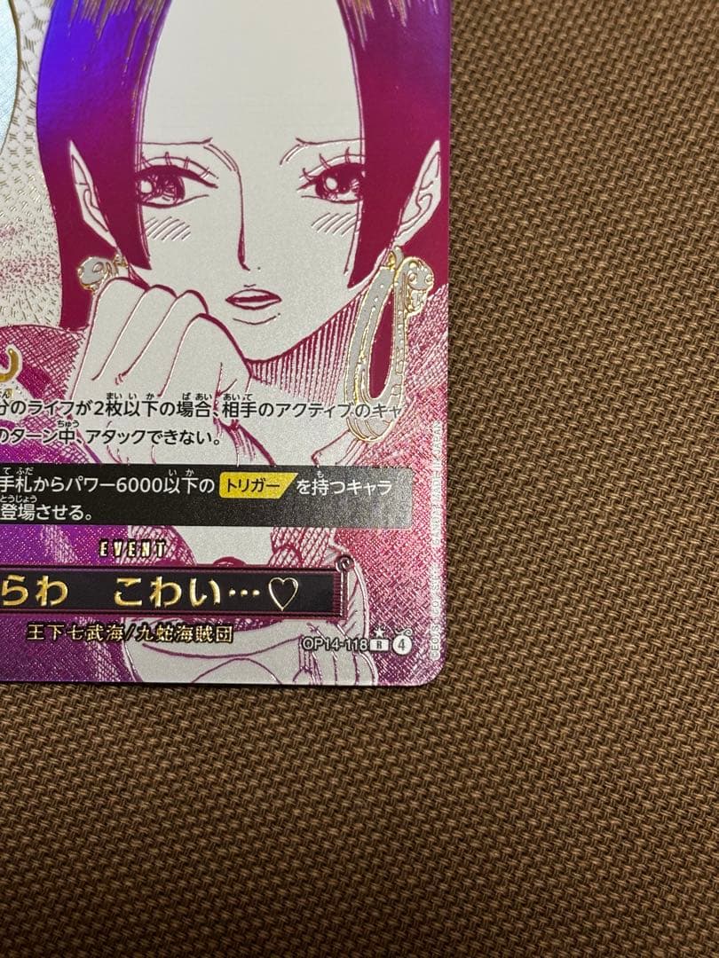 ワンピースカード　ボア・ハンコックRパラレル　『わらわ こわい・・・♡』 2枚