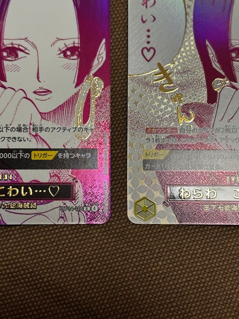 ワンピースカード　ボア・ハンコックRパラレル　『わらわ こわい・・・♡』 2枚