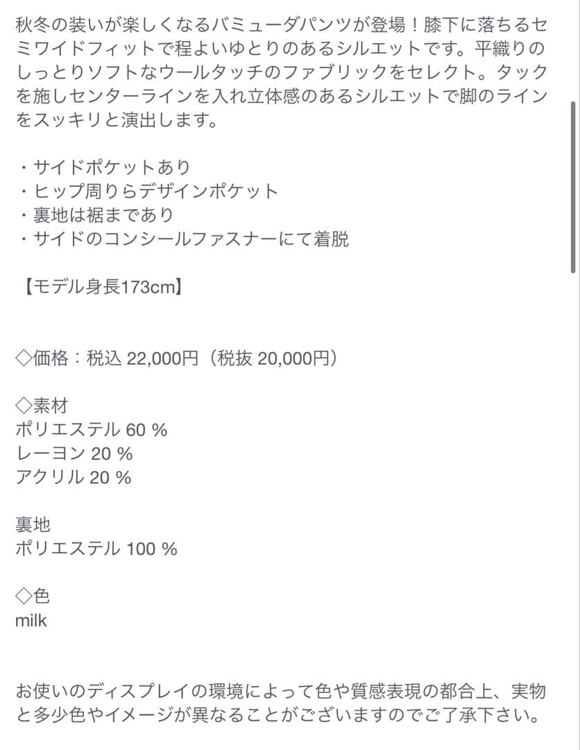 新品未使用　yonfa ヨンファ　バミューダパンツ　milk Sサイズ