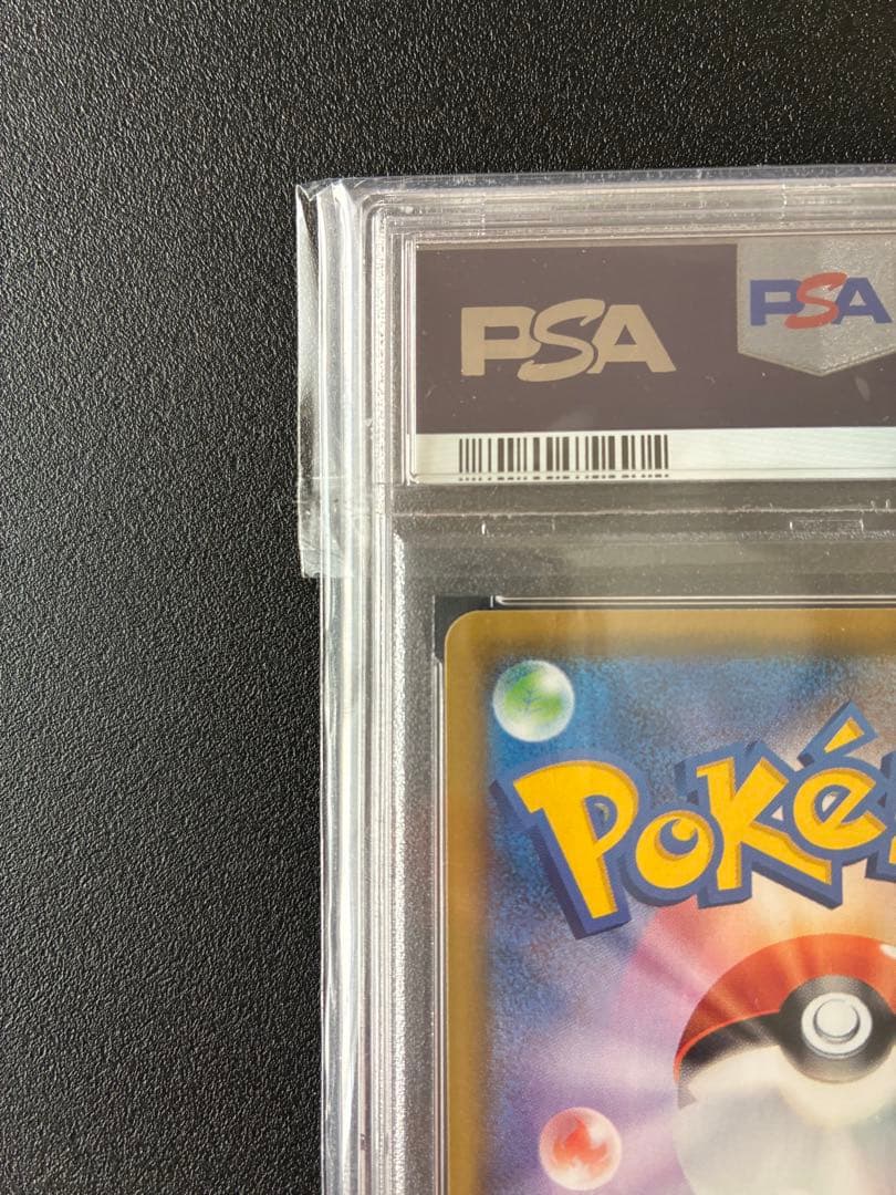 【PSA10】ニンフィアVMAX CSR