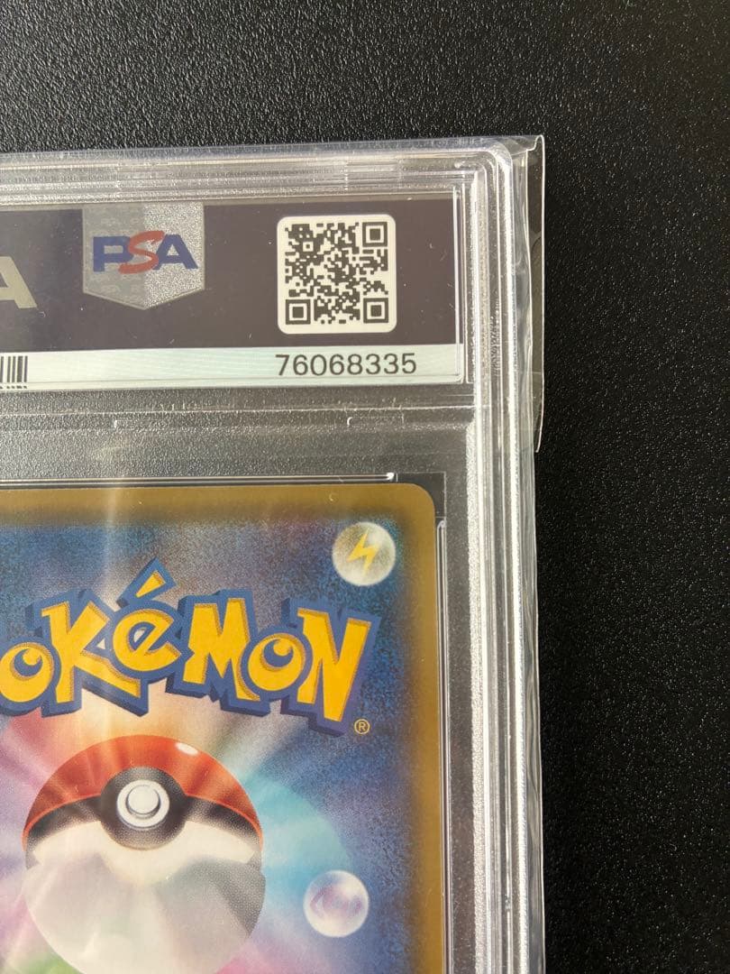 【PSA10】ニンフィアVMAX CSR