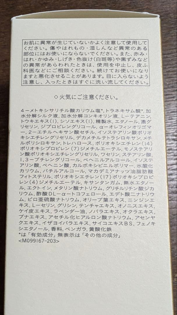 クレ・ド・ポー エマルションアンタンシヴn夜用乳液