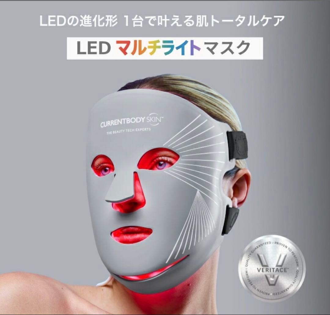 【新品】CURRENTBODY SKIN LEDマルチライトマスク　セラム付き！