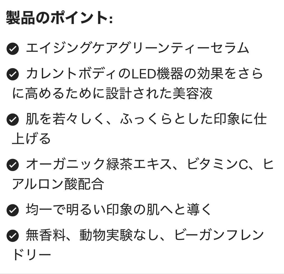 【新品】CURRENTBODY SKIN LEDマルチライトマスク　セラム付き！