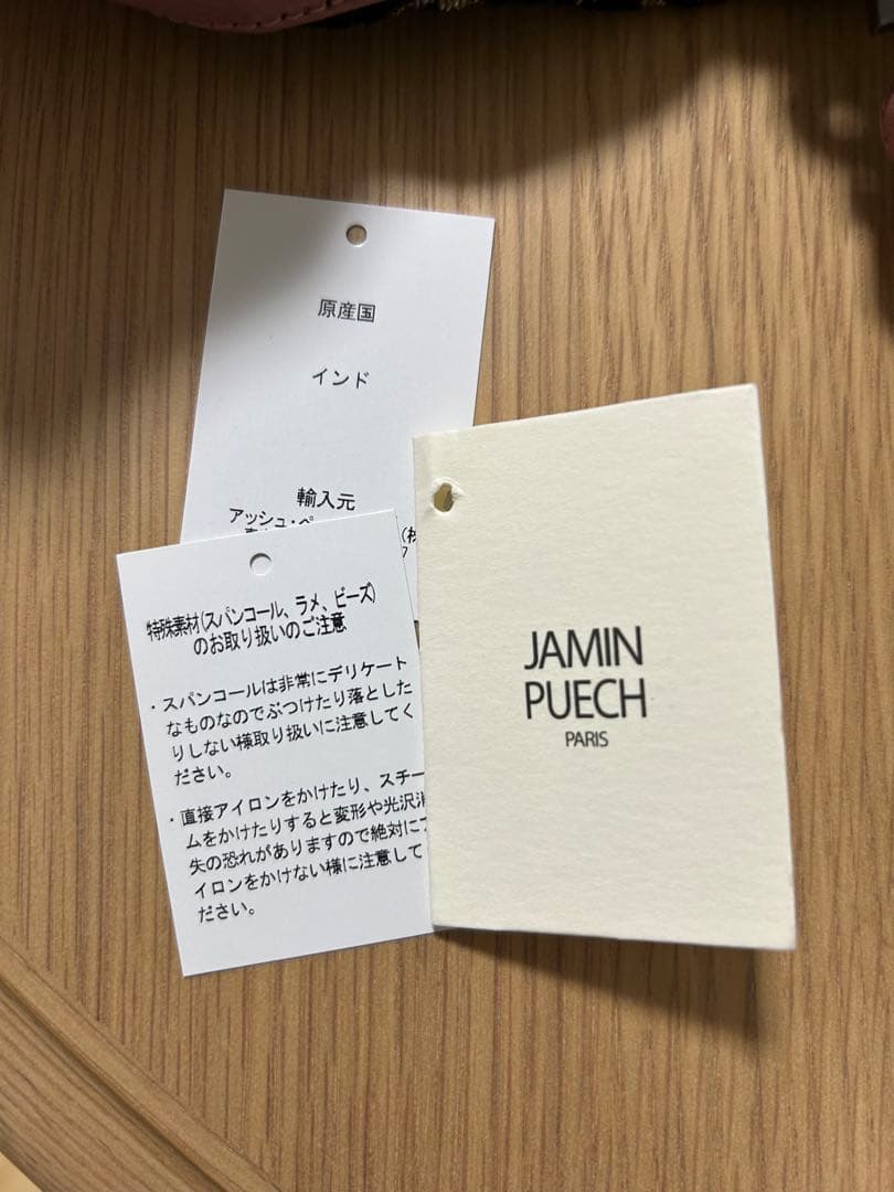 ⭐︎JAMIN PUECH⭐︎ビーズ2way巾着バッグ