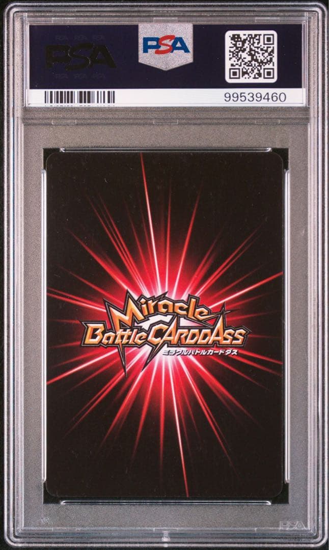 ミラバト　ナミ　ワンピースカードゲーム　psa8