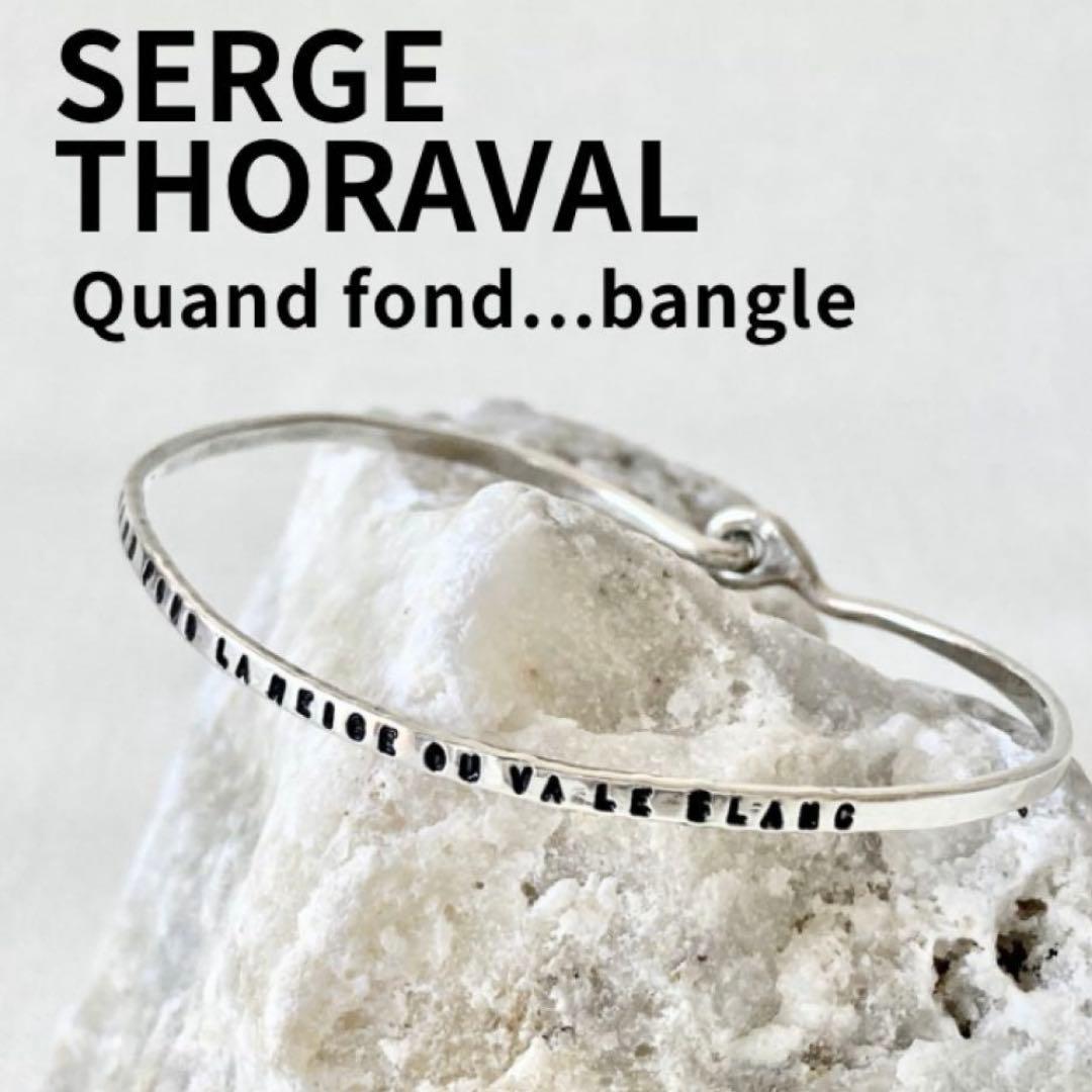 【かた】Serge Thoraval Quand fond..ブレスレット