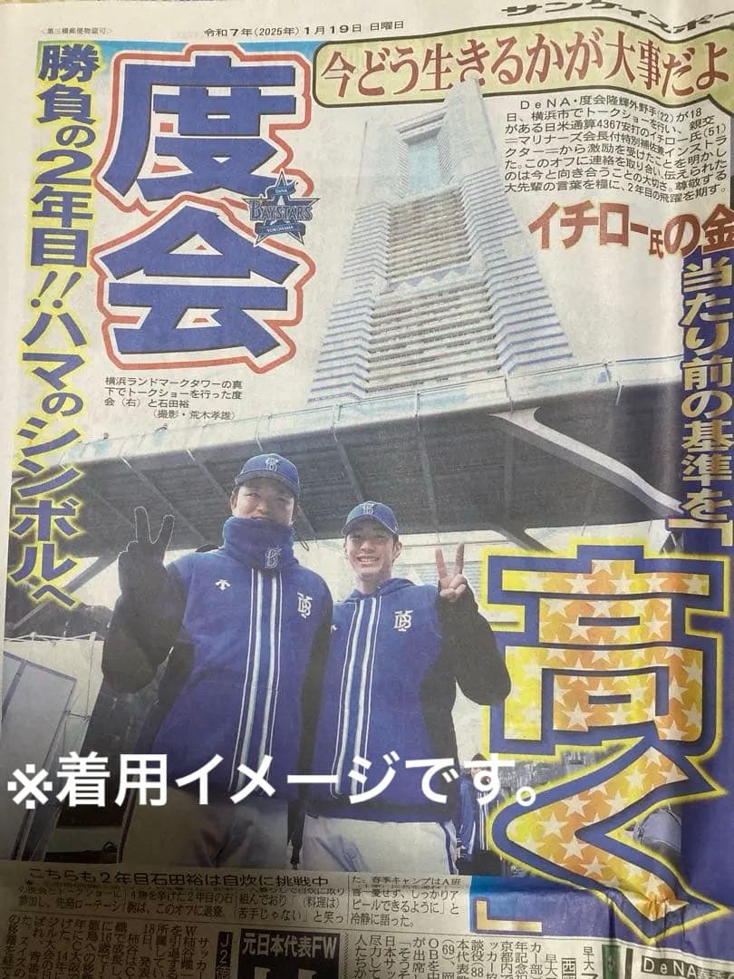 デサント横浜DeNAベイスターズ　オーセンティックパーカーSサイズ　キャップ付き