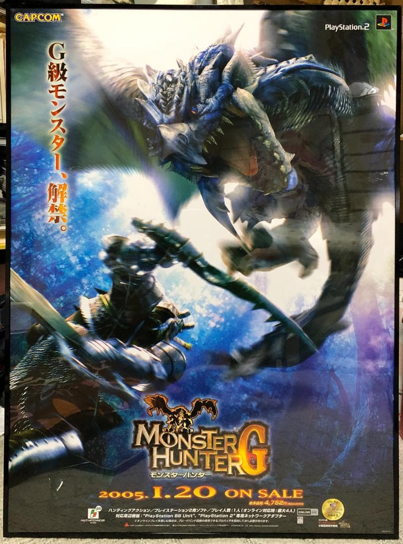 PS2 「モンスターハンターG」　B2ポスター