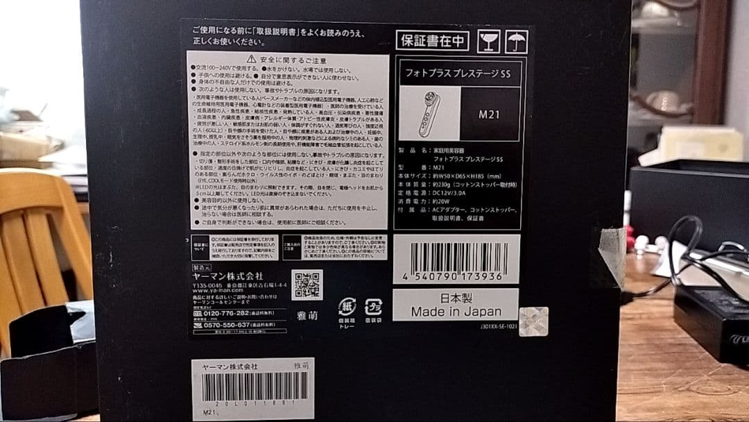 YA−MAN フォトプラス プレステージSS M-21 PINK