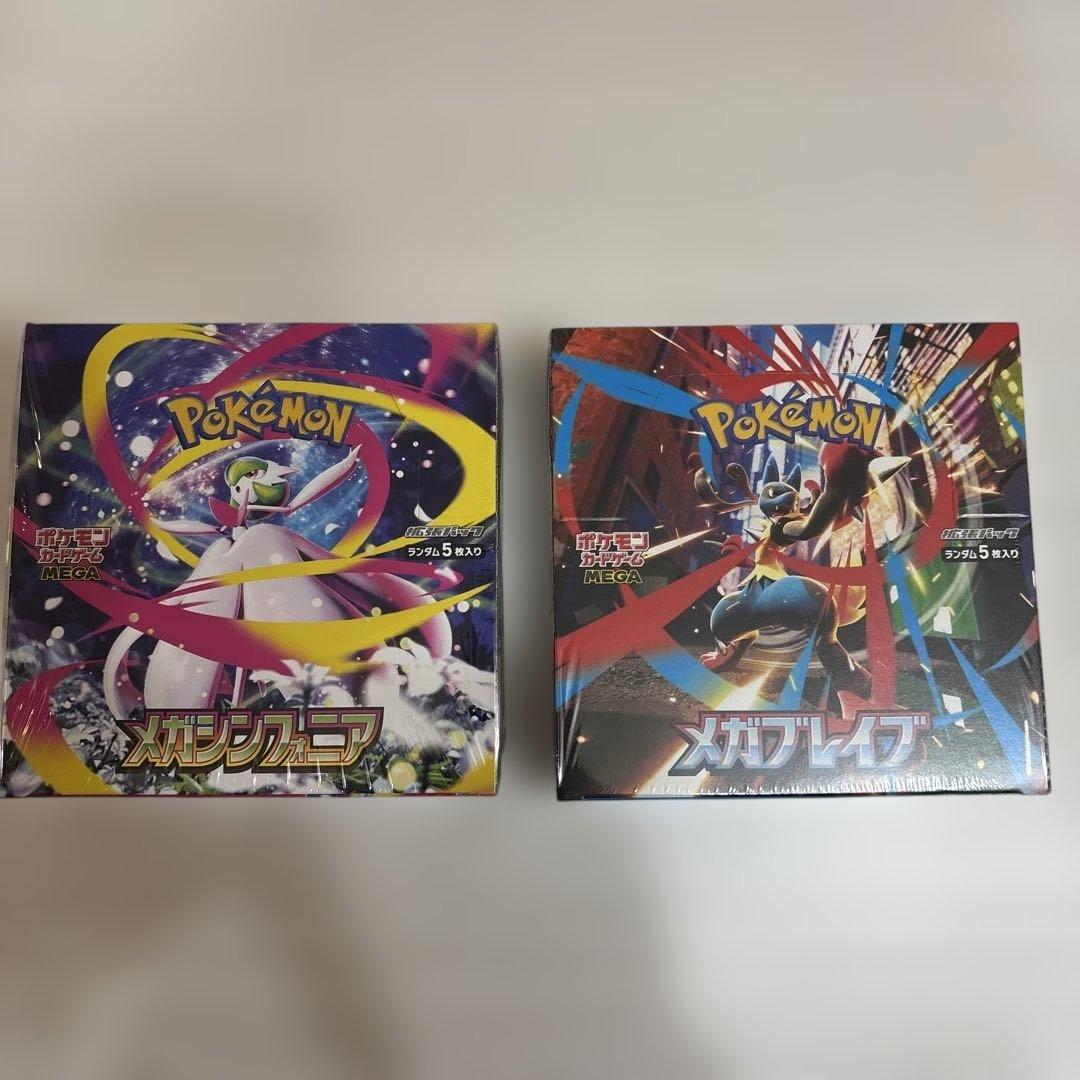 シュリンク付き　メガブレイブ　メガシンフォニア　セット
