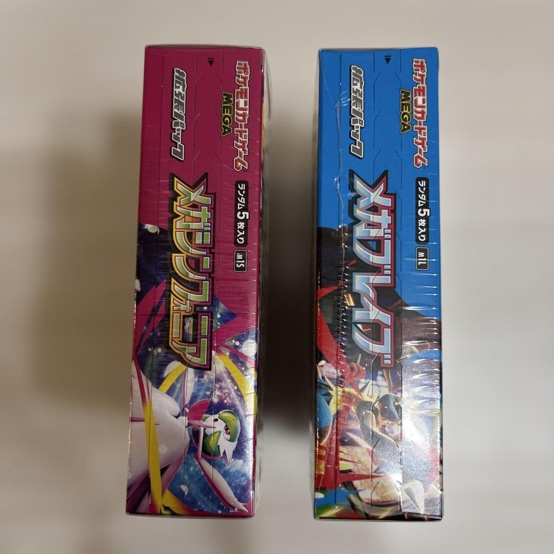 シュリンク付き　メガブレイブ　メガシンフォニア　セット