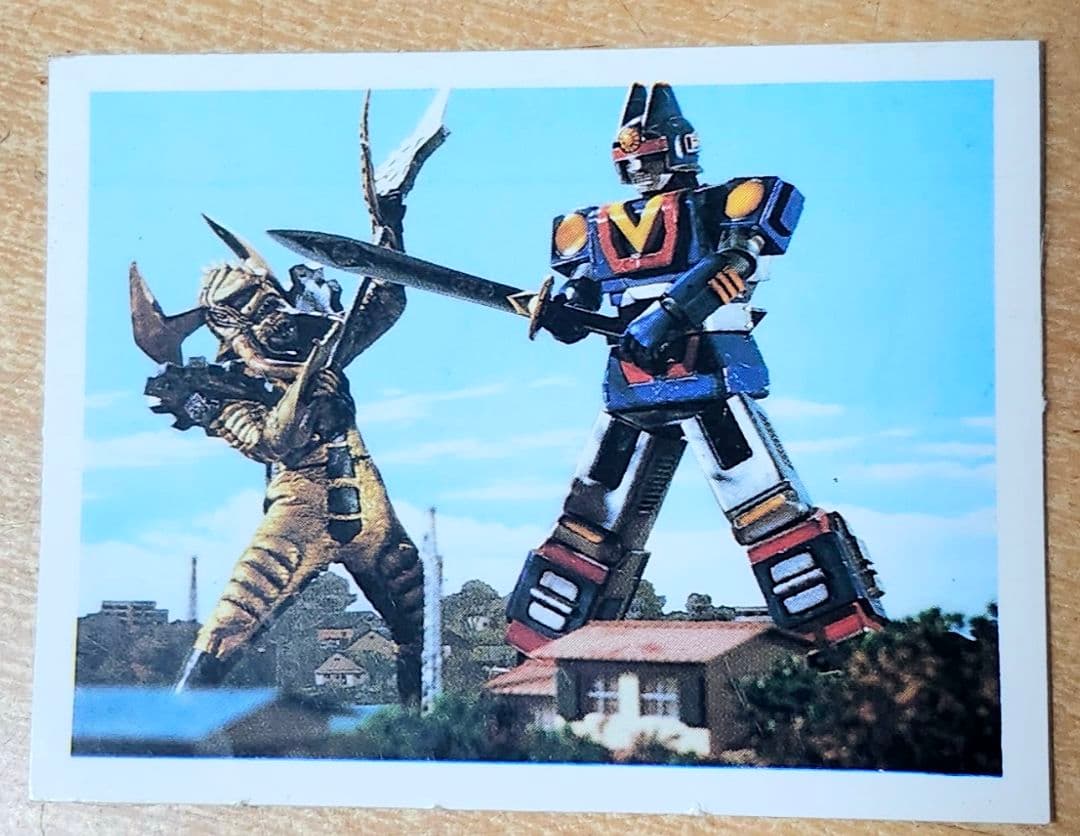 サンバルカン シール 58番