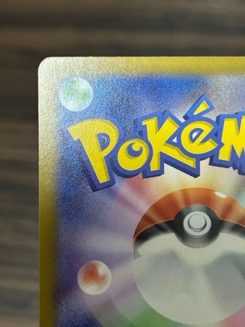 リーリエのピッピex sar スタートデッキ100 ポケモンカード　032