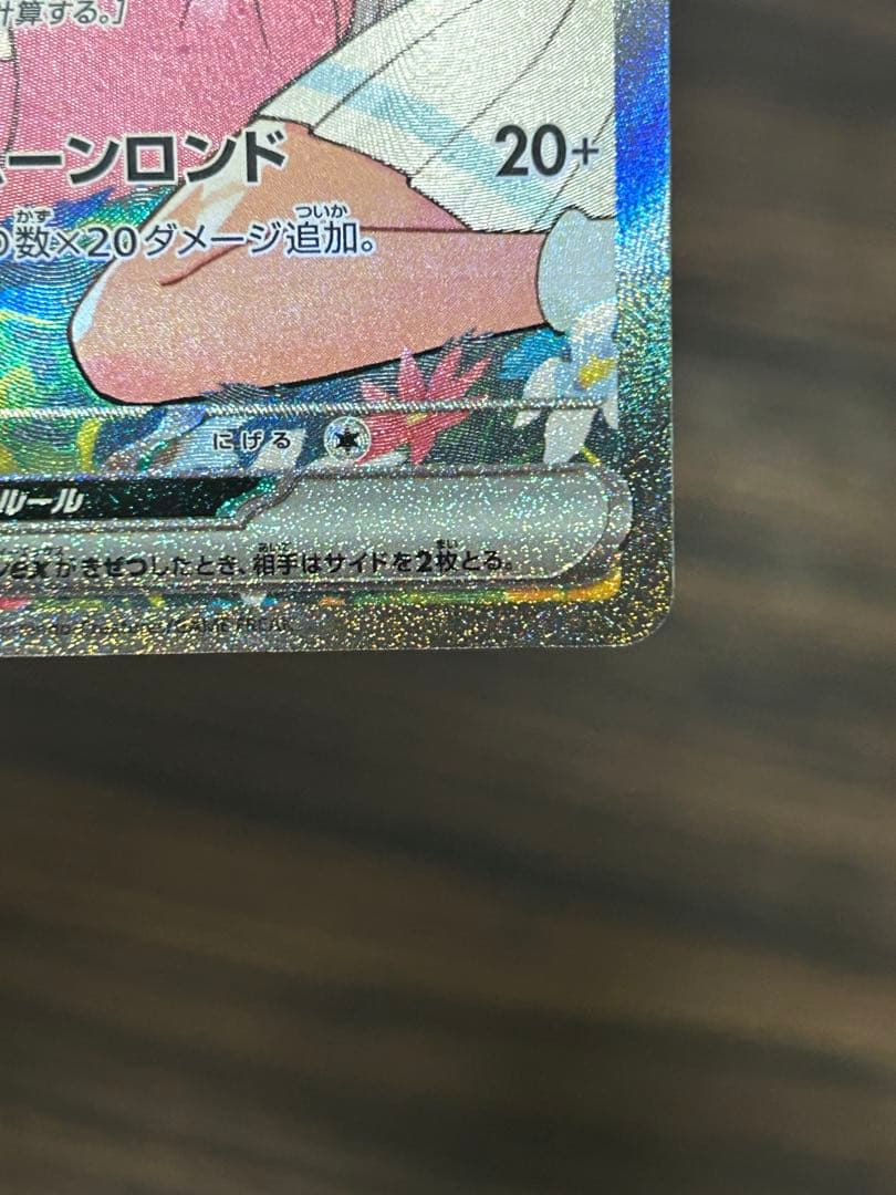 リーリエのピッピex sar スタートデッキ100 ポケモンカード　032