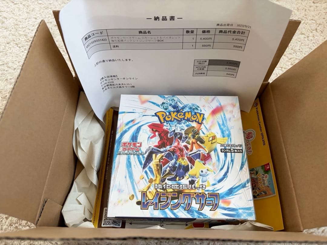 ポケモンカード レイジングサーフ BOX シュリンク付き