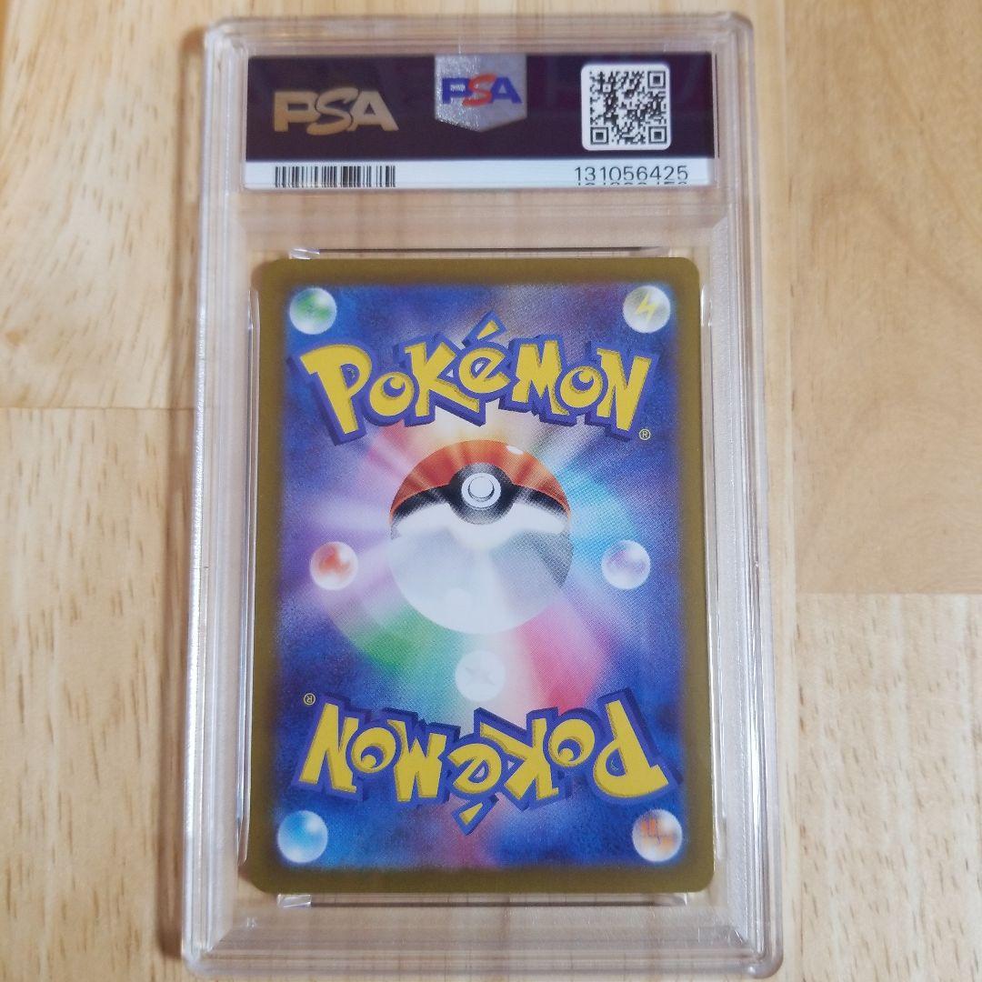 テラパゴスex SAR SV7 ステラミラクル 130/102psa10