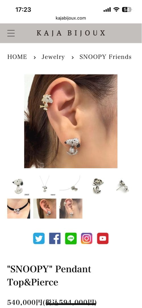 【S】KAJA BIJOUX スヌーピー ペンダント&片耳ピアス ダイヤ