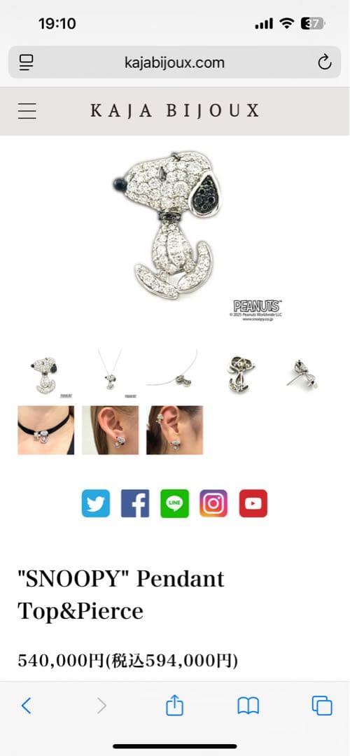 【S】KAJA BIJOUX スヌーピー ペンダント&片耳ピアス ダイヤ