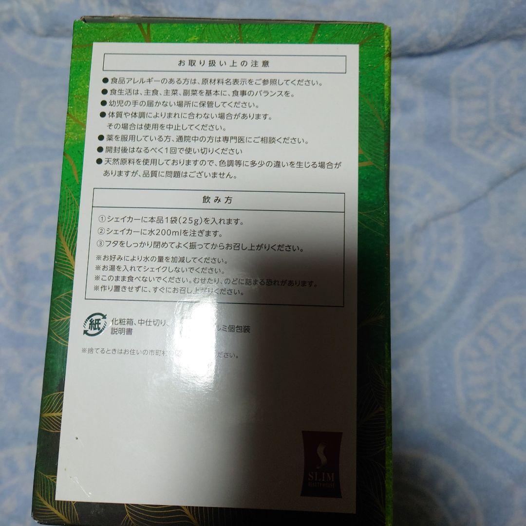 [値下げ]スリムビューティハウス　エンザイムビレガ60袋（箱なし70袋もあります