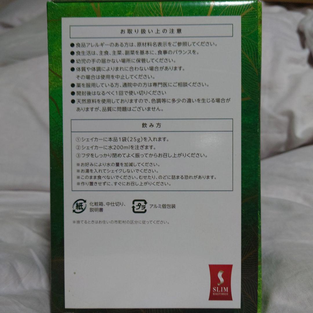 [値下げ]スリムビューティハウス　エンザイムビレガ60袋（箱なし70袋もあります