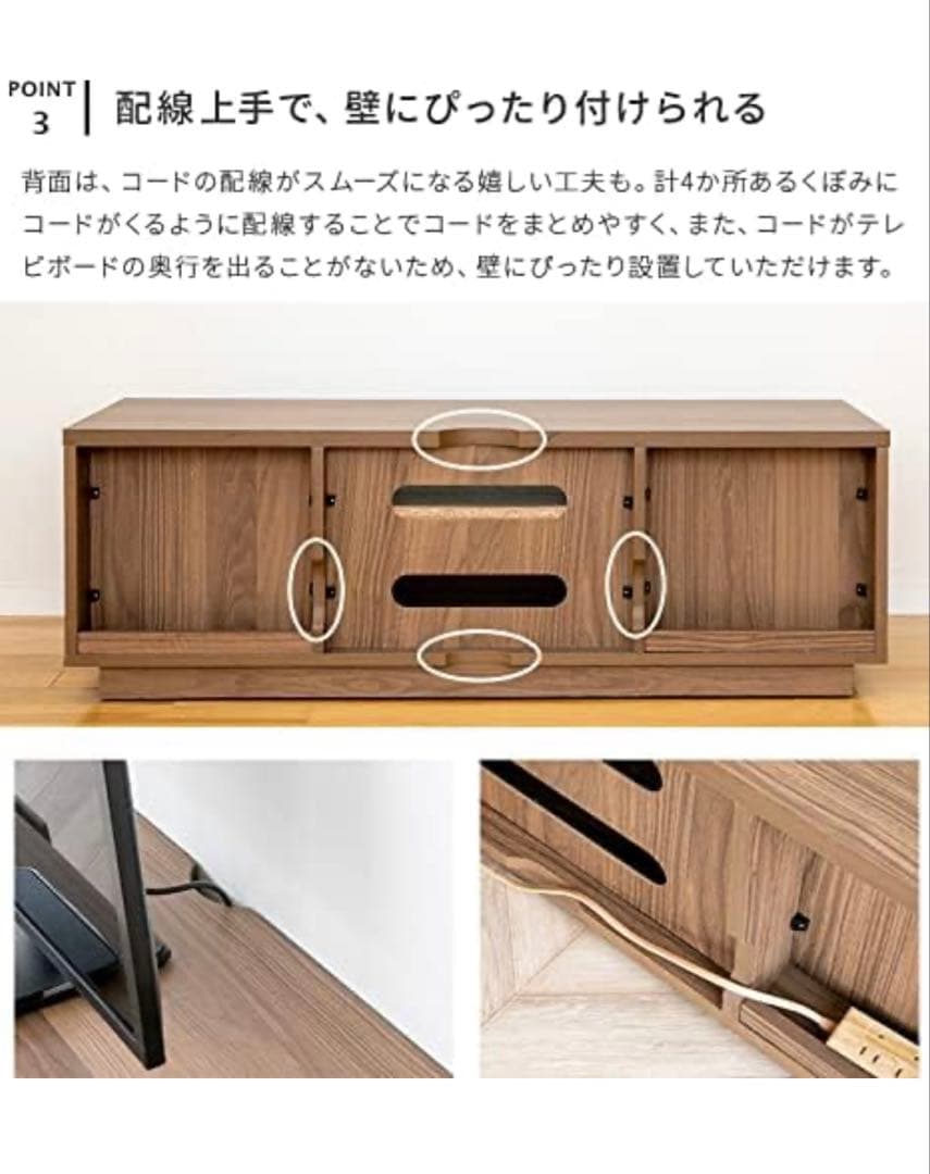 テレビボード120cm