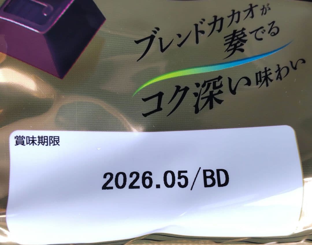 フルタ製菓　ビターショコラ カカオ70％ 150ｇ　20袋　ブラックチョコ